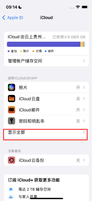 灯塔apple维修分享AppleMusic音乐库里出现了别人的歌单怎么办 